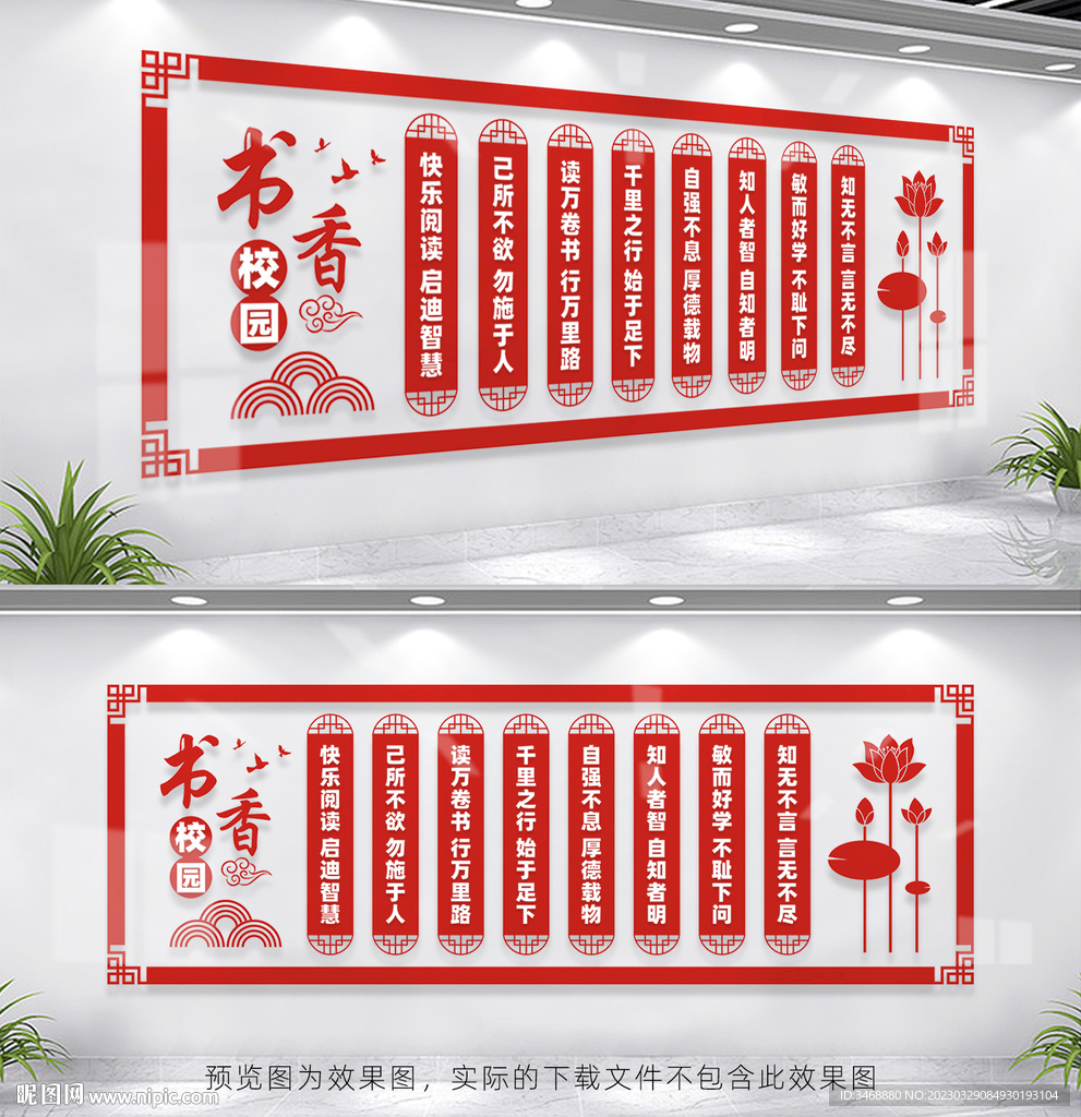 校园文化建设