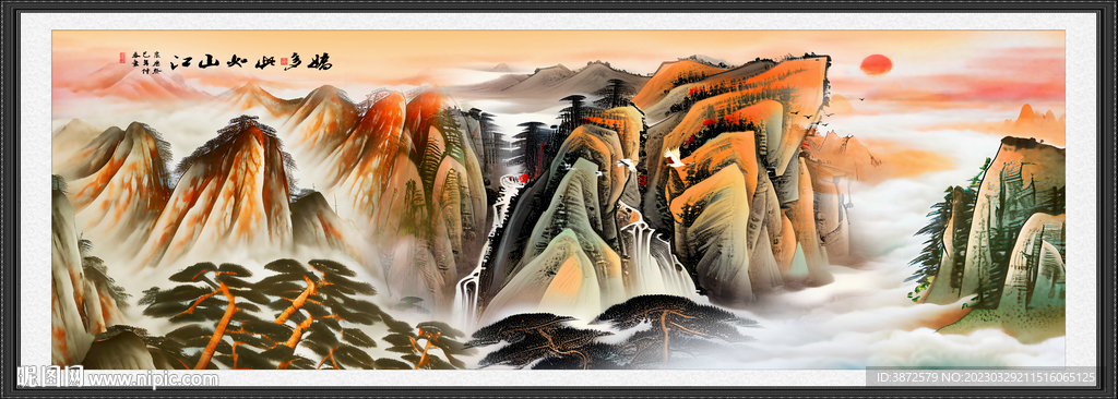 山水风景画
