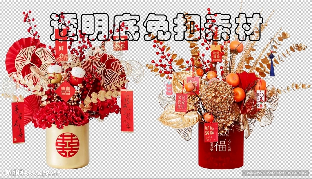 福桶摆件