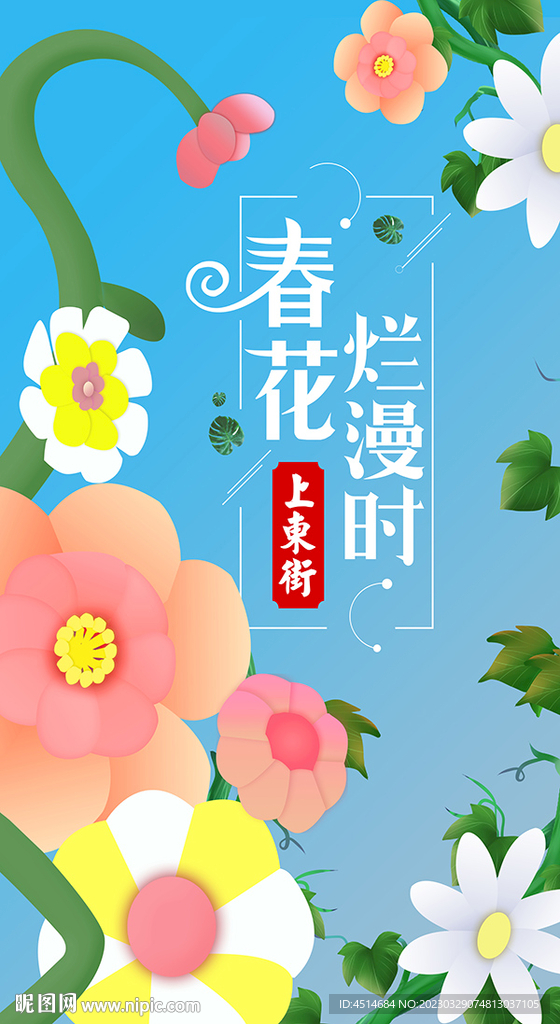 儿童卡通花墙