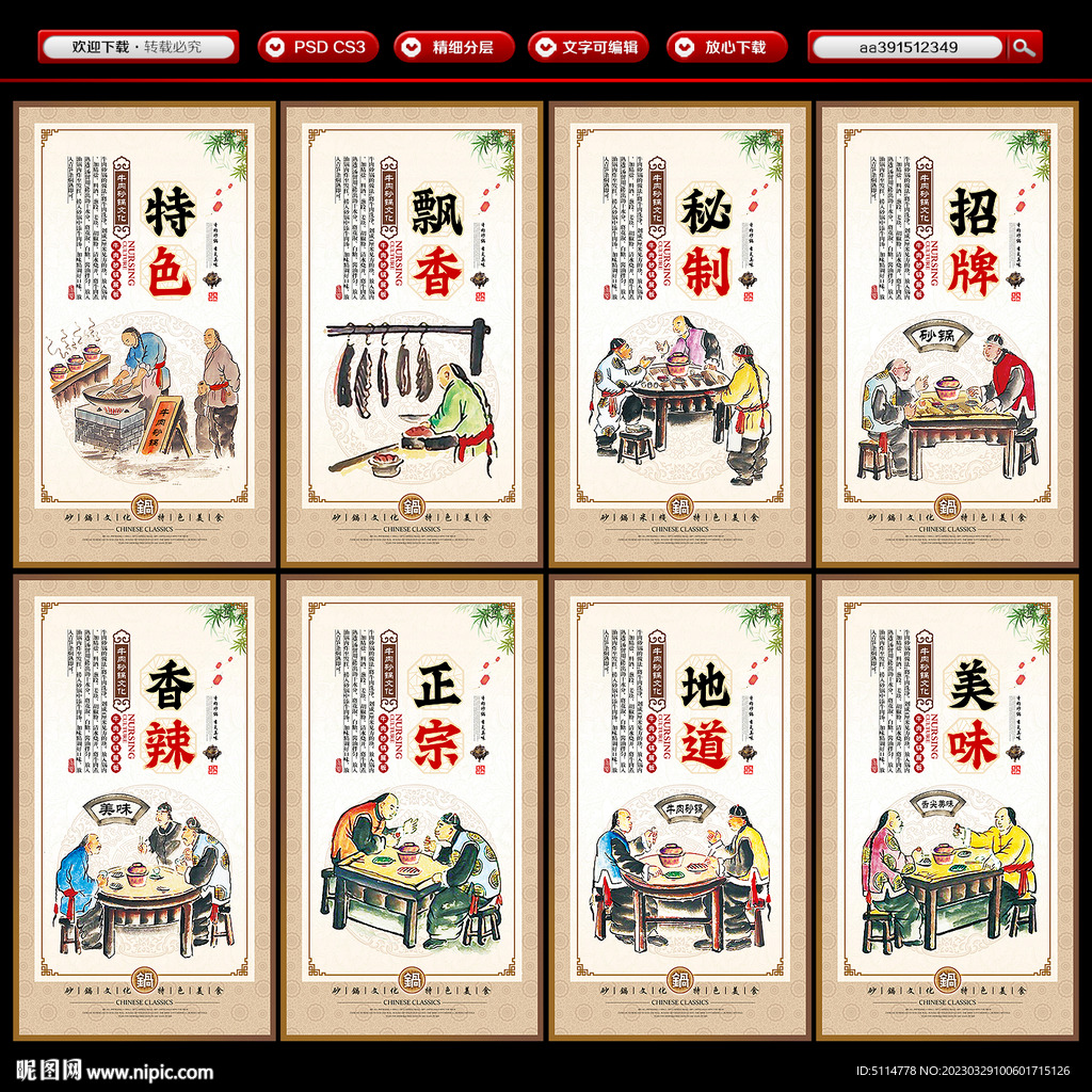 牛肉砂锅