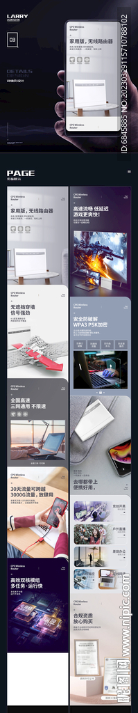 高端3C数码电商详情页
