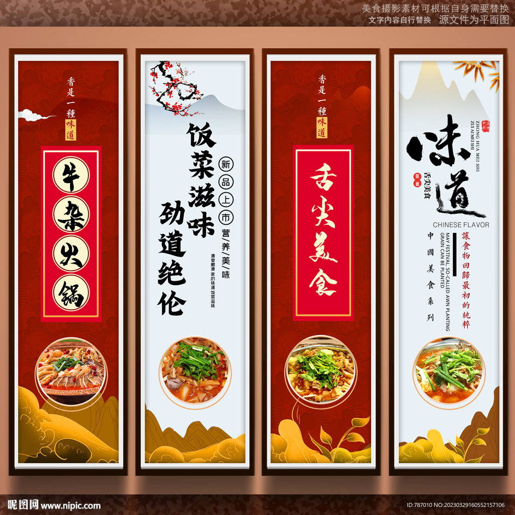 牛杂火锅
