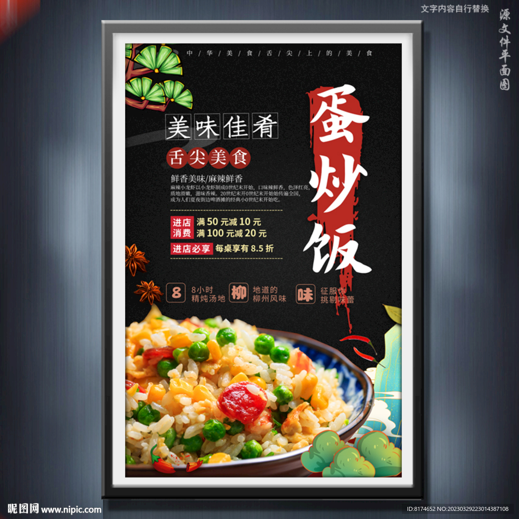 蛋炒饭扬州炒饭