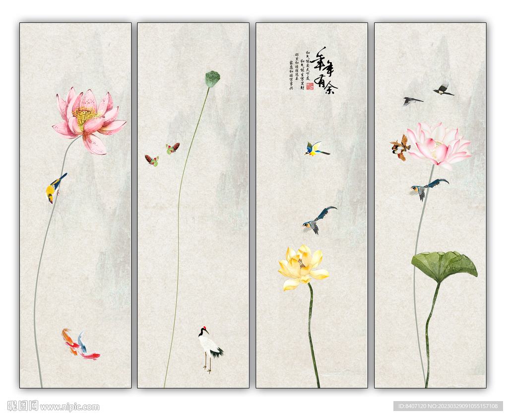荷花条屏