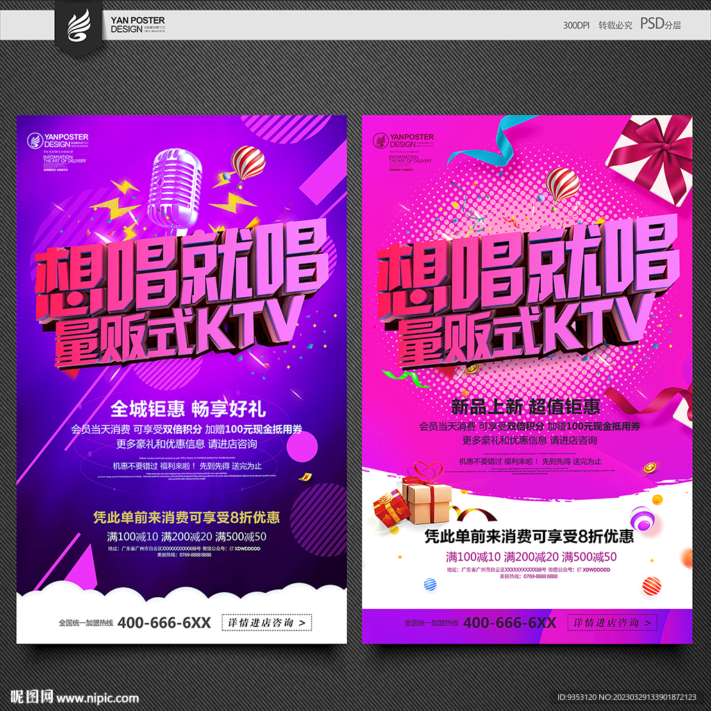 KTV海报