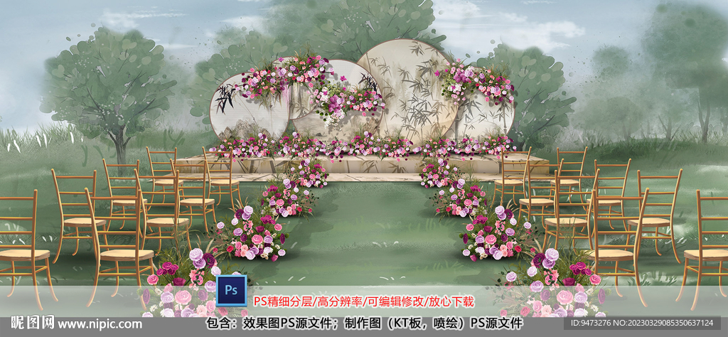 中式户外仪式区