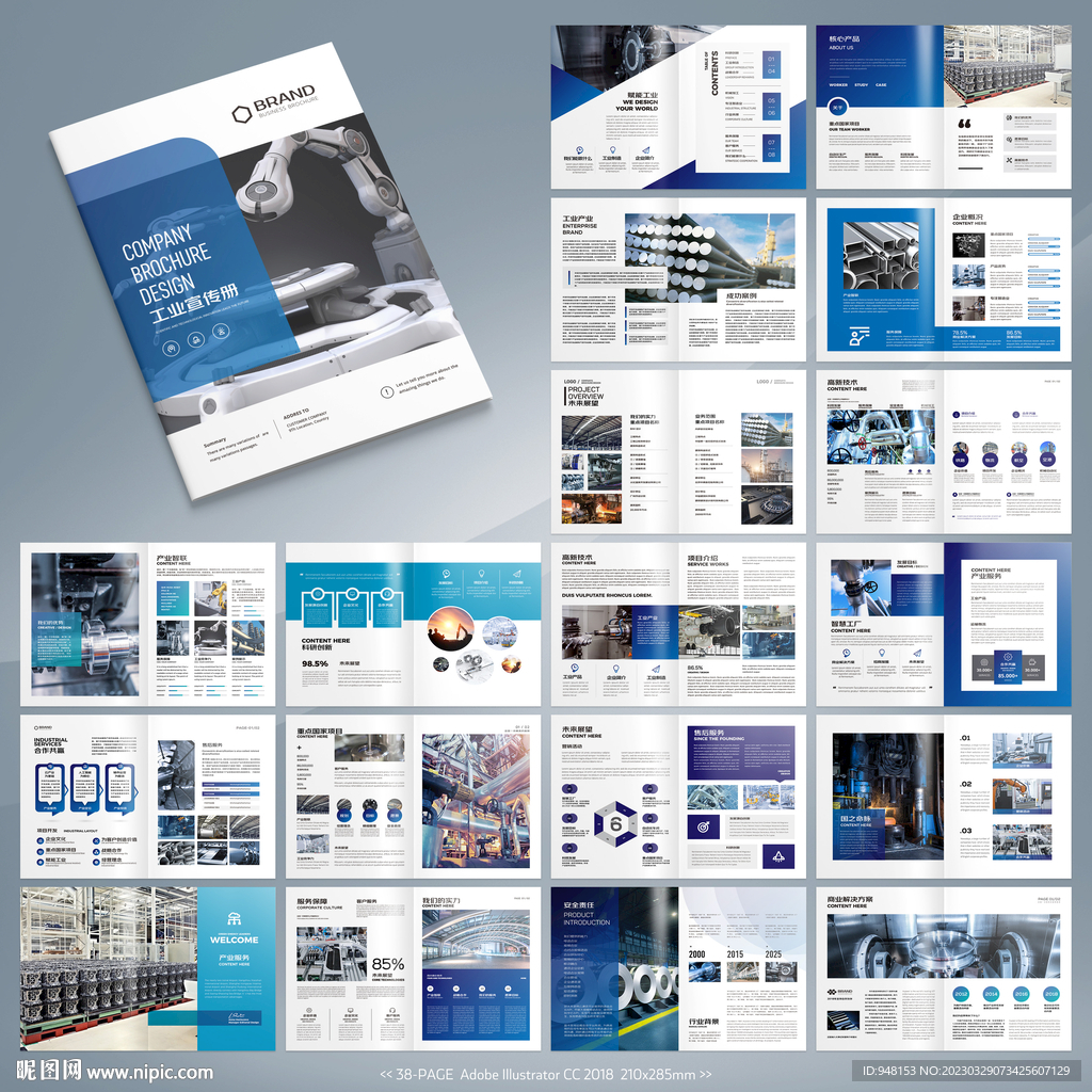 工业制造画册