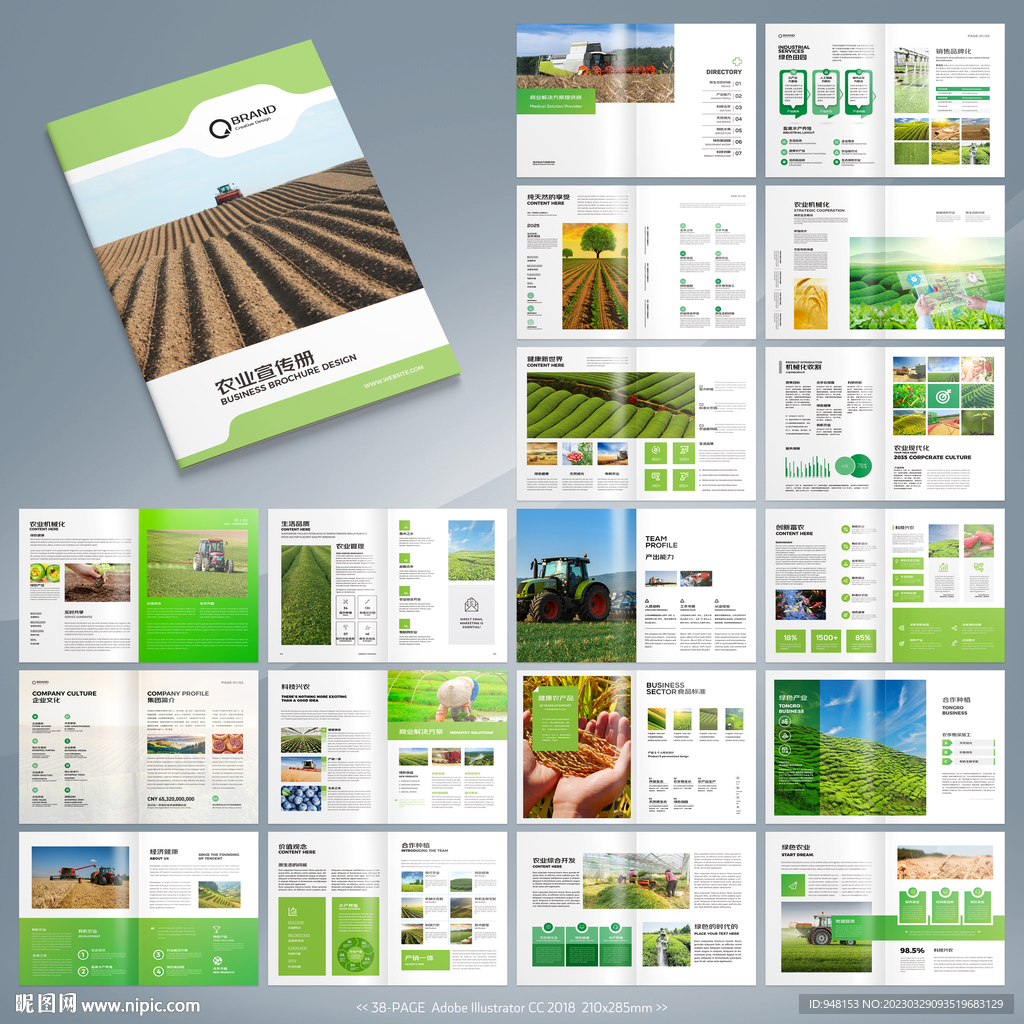 农业合作社画册