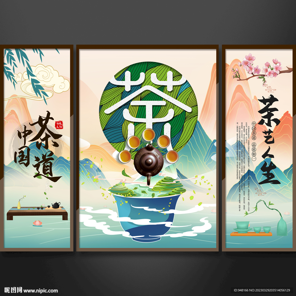 茶文化壁画设计