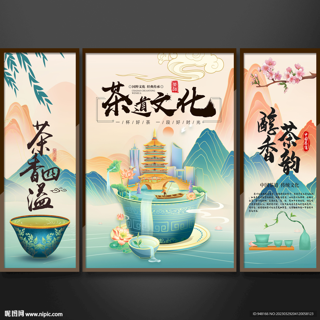 茶道文化壁画设计挂画