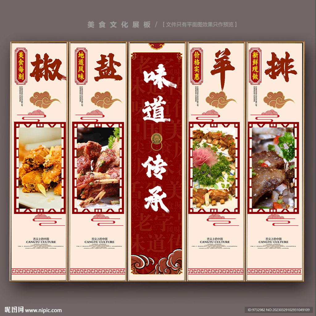 羊排