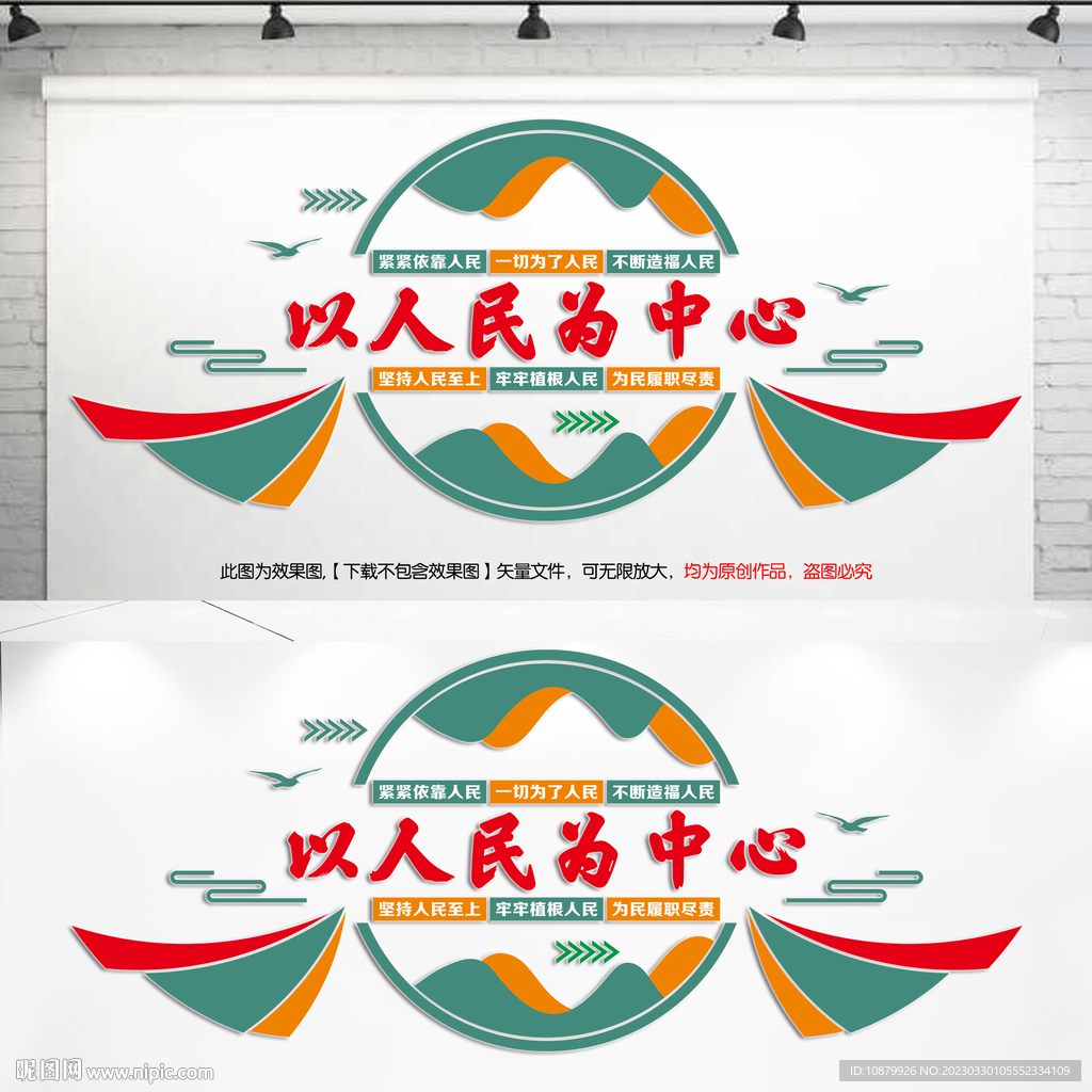 以人民为中心