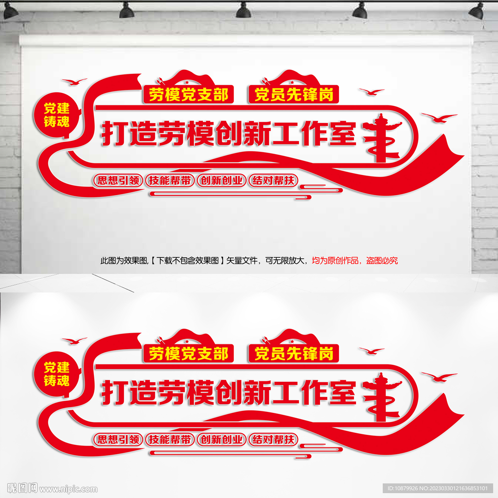 劳模创新工作室