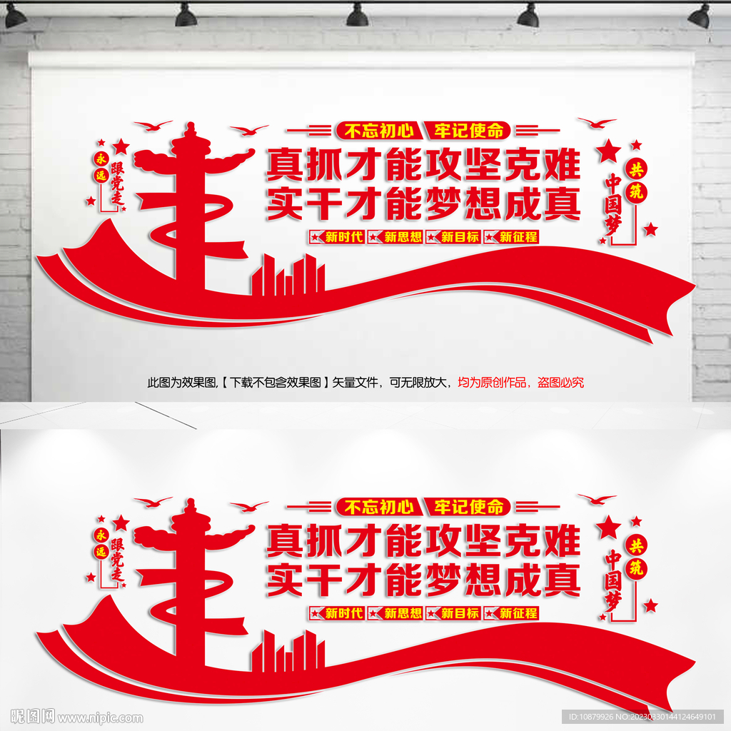 党建
