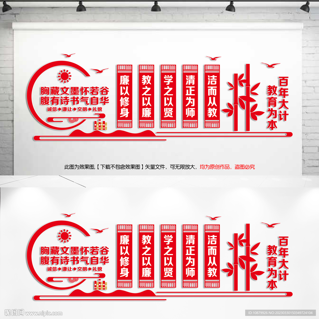 校园文化