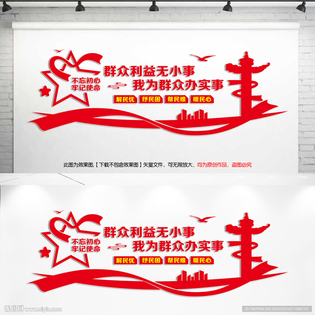 群众利益无小事
