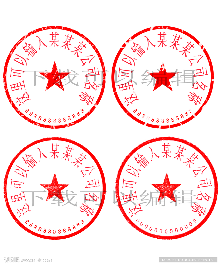 公章印章psd