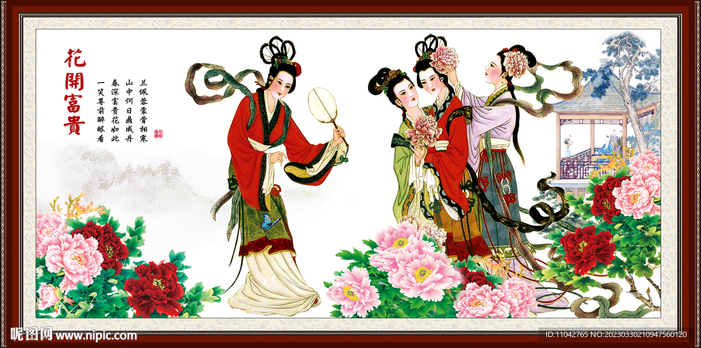 仕女图
