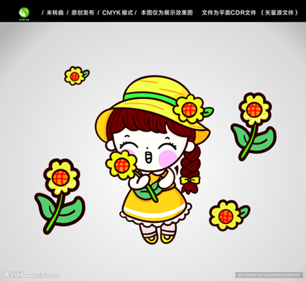 卡通向日葵女孩