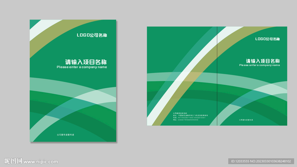 公司画册封面