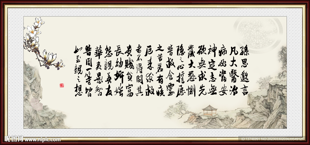 张仲景名言