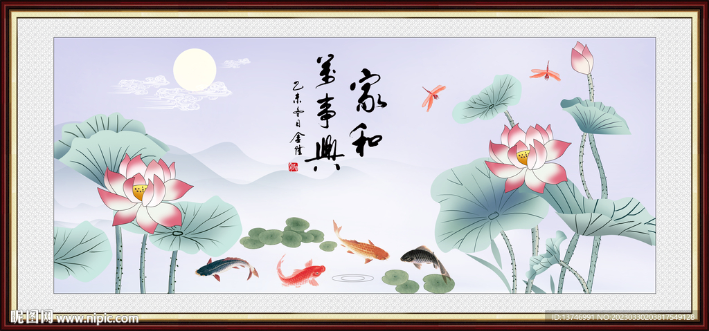 荷花鲤鱼图