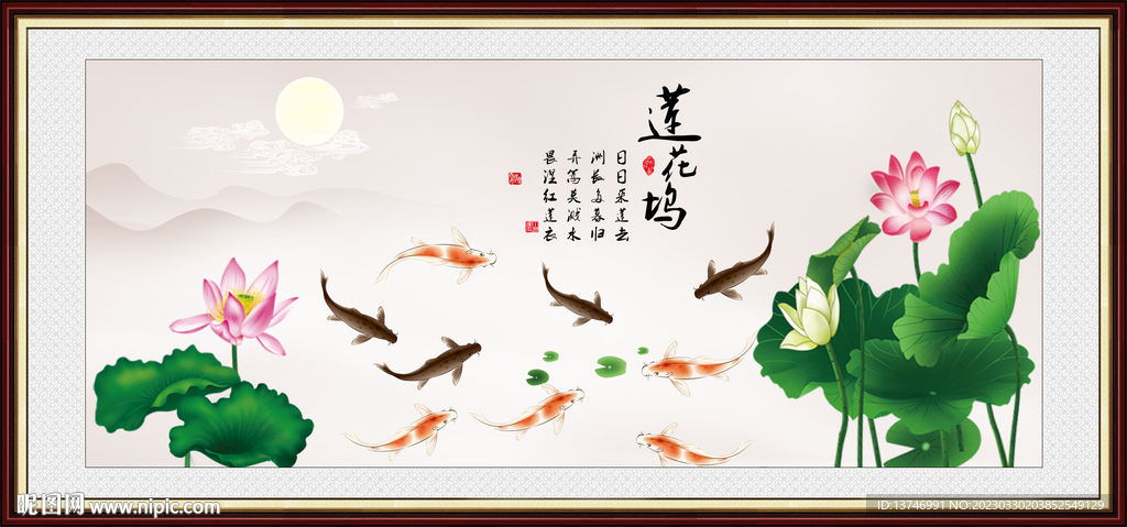荷花鲤鱼图 