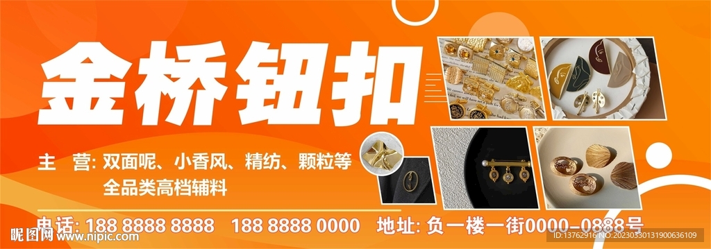 市场灯箱广告 辅料广告位