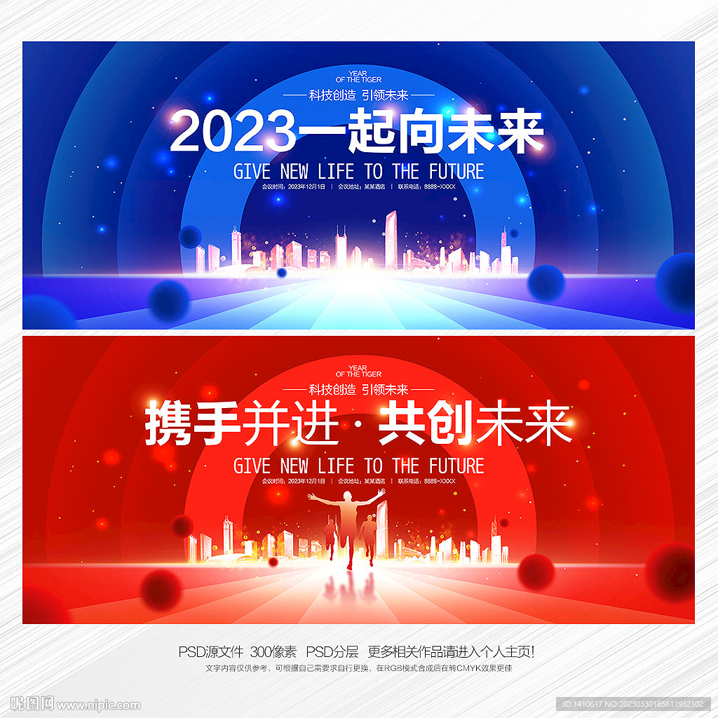 会议背景