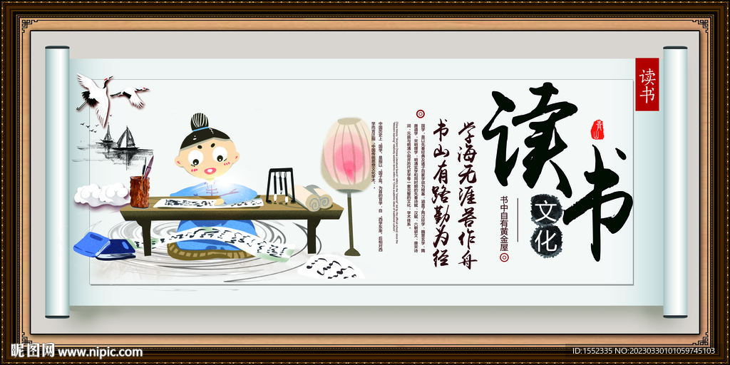 读书