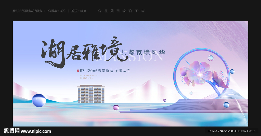 中式地产