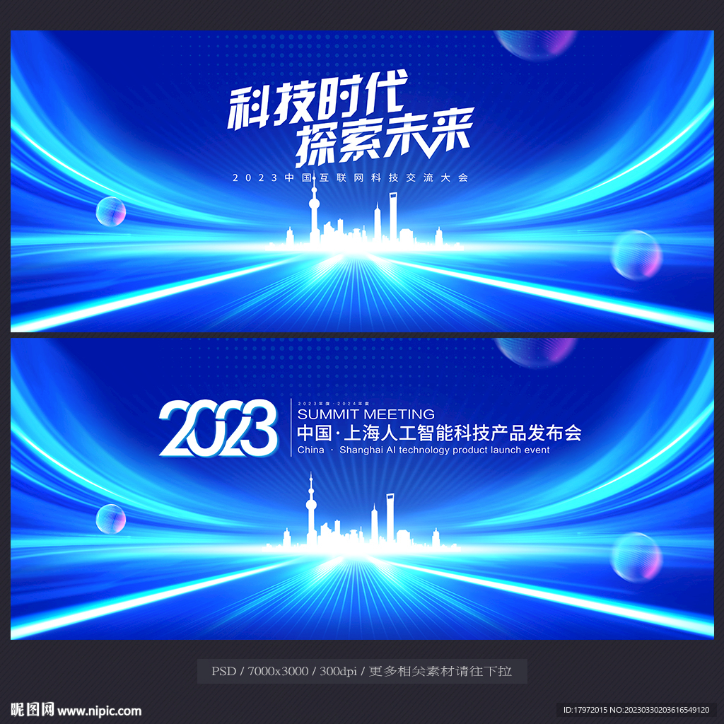 科技背景