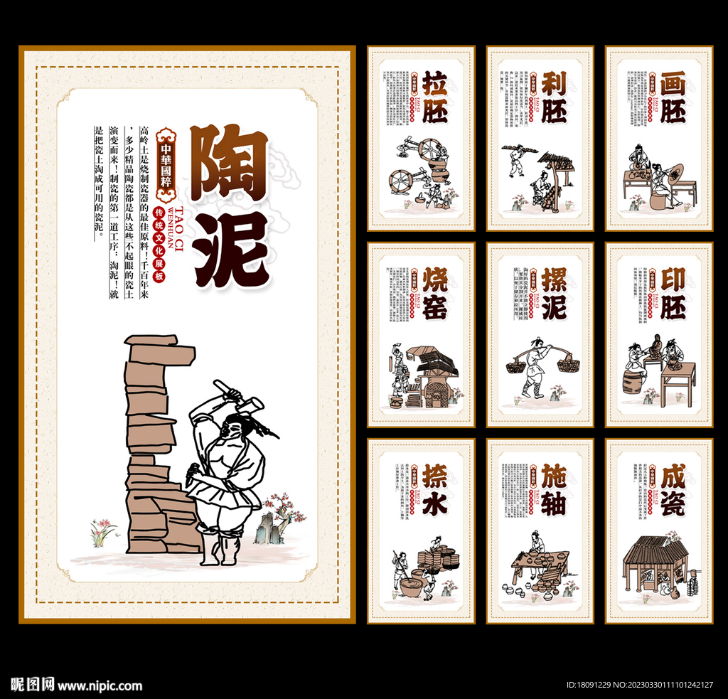 陶瓷工艺流程