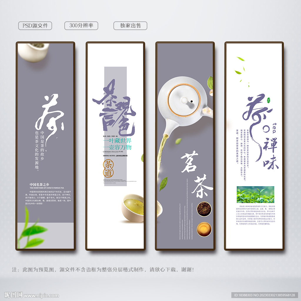 茶叶