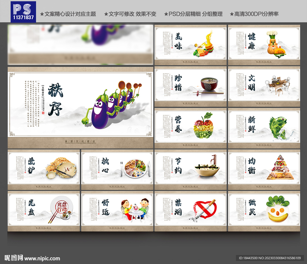 食堂文化