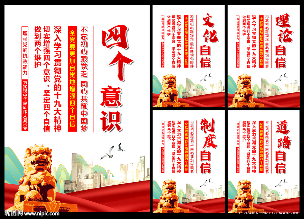 党建文化