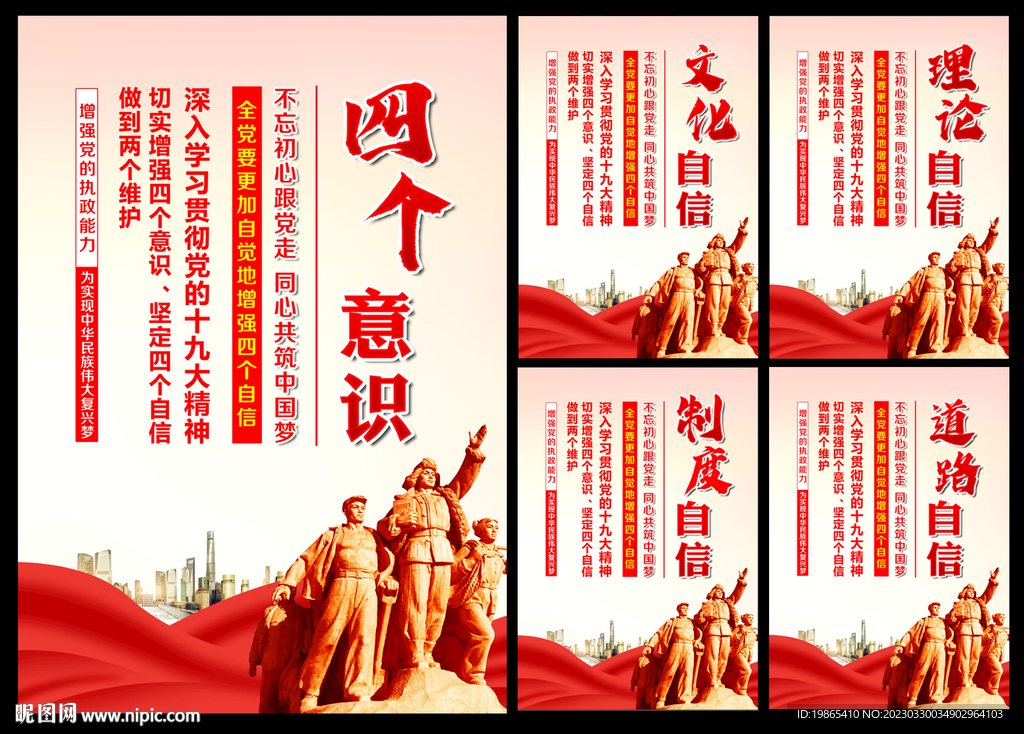 党建展板