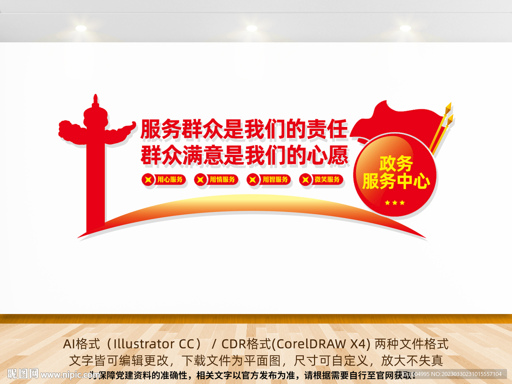 政务服务中心