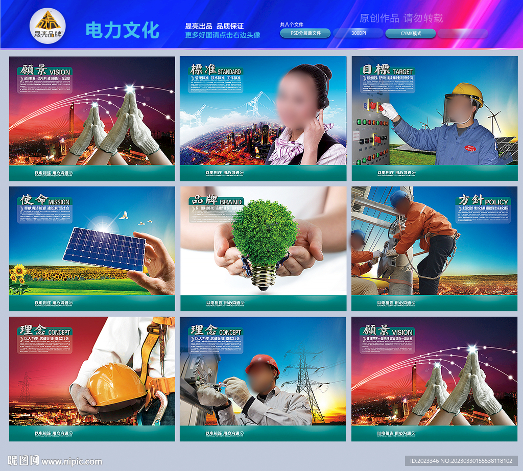 国家电网