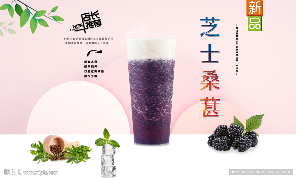 芝士桑葚 