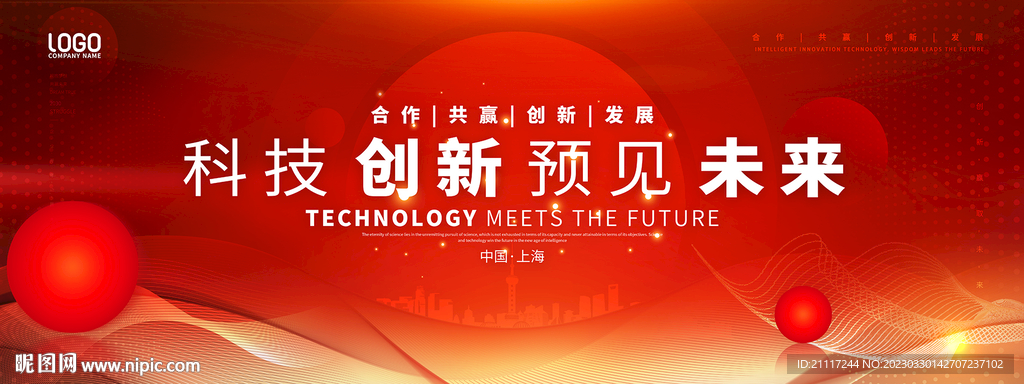 红色活动主画面背景