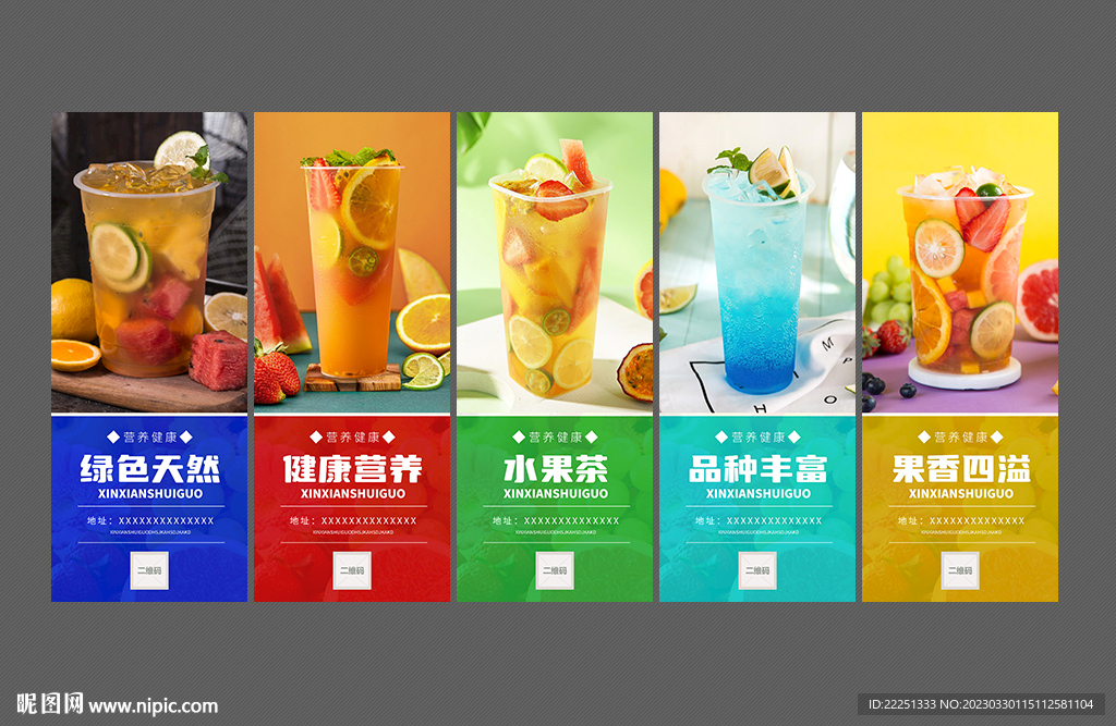 水果茶