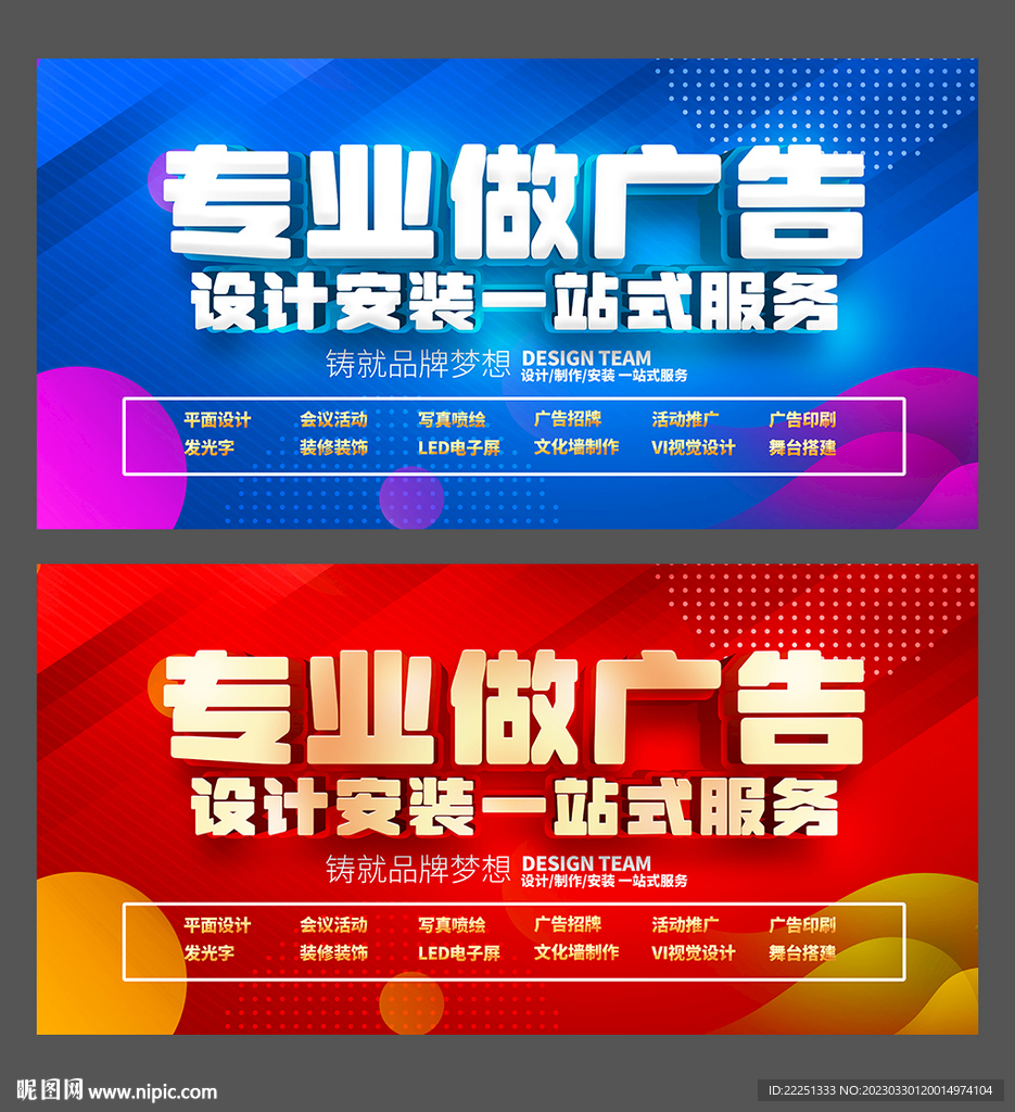 广告公司