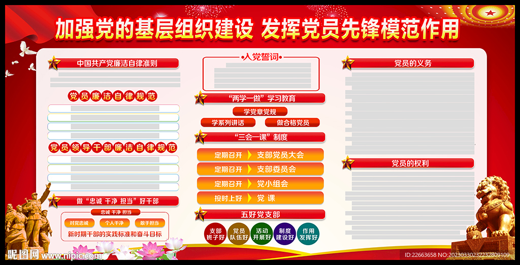 党员活动室