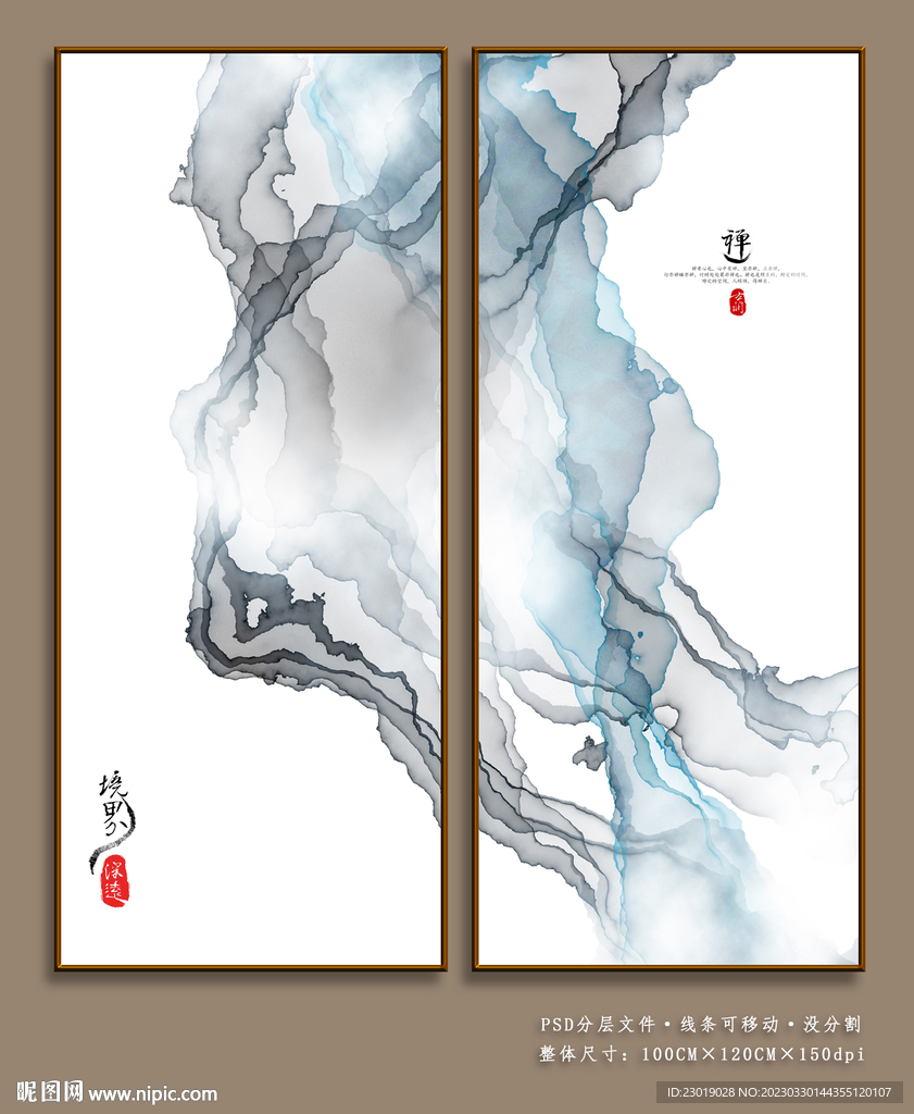 轻奢抽象水墨山水画