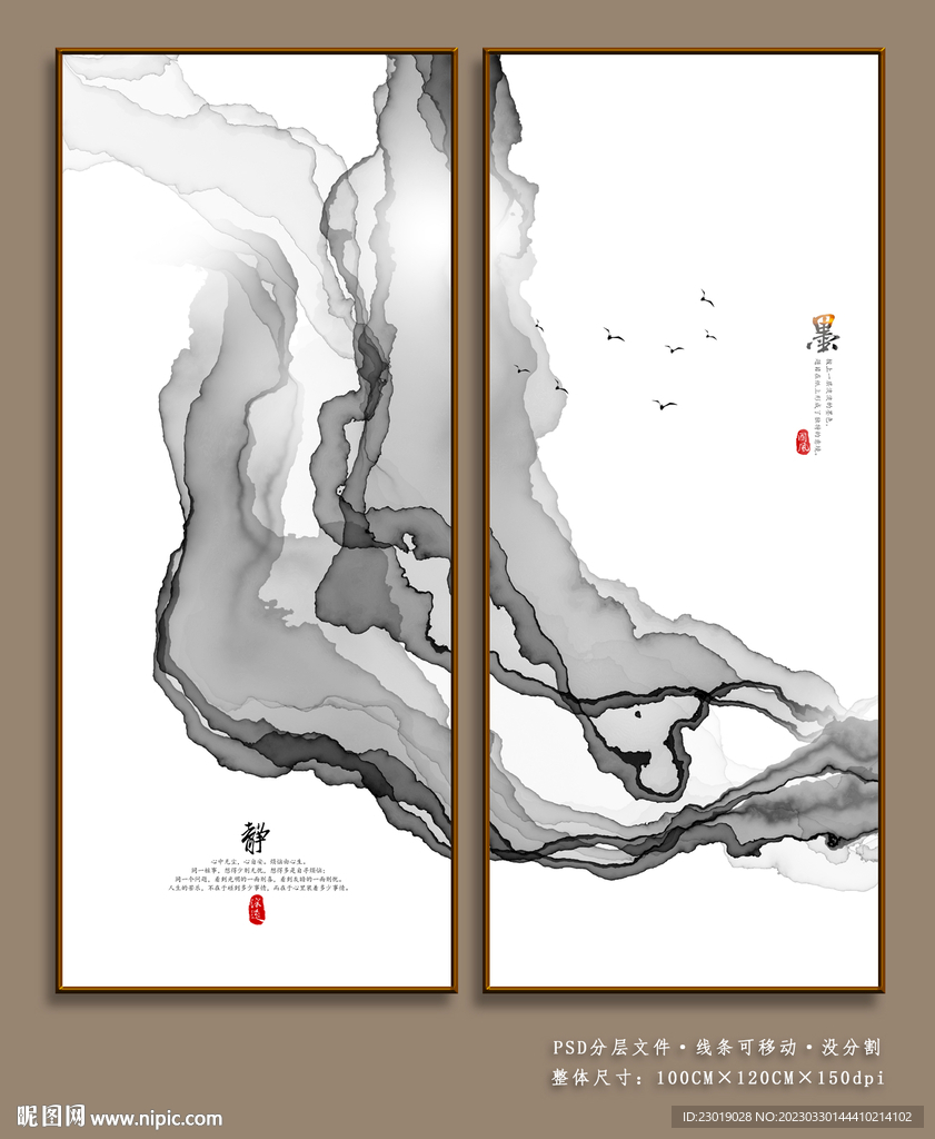 抽象水墨山水画