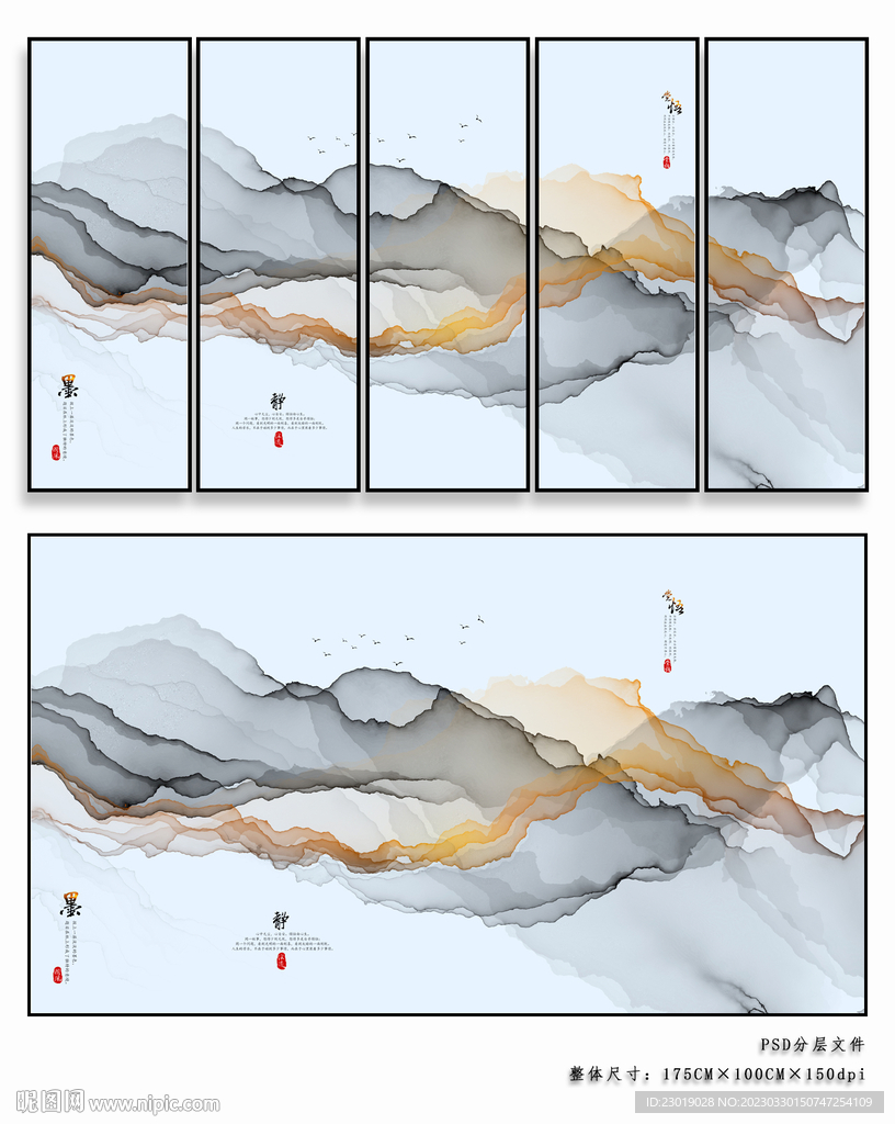 水墨画