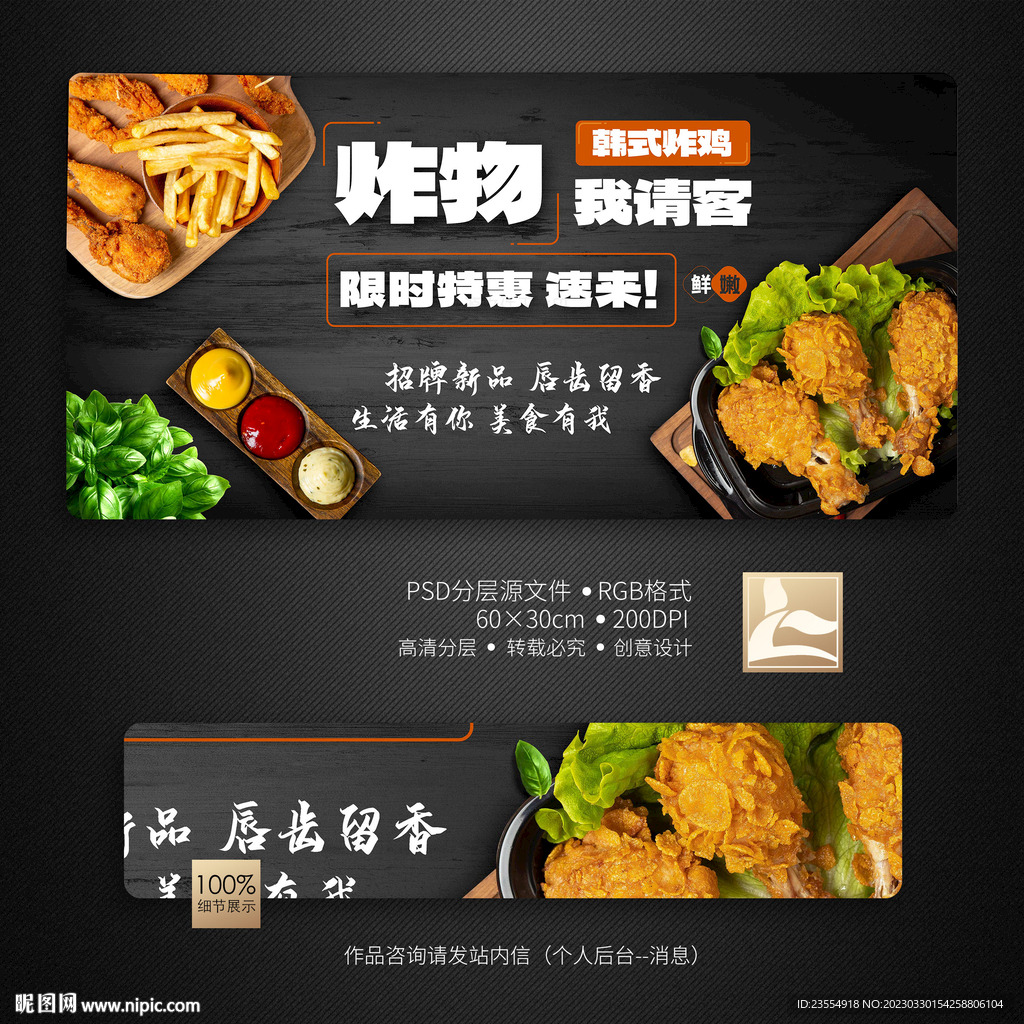 炸鸡