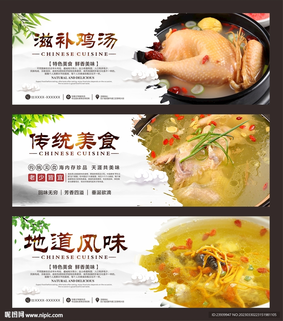 鸡汤
